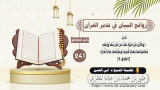 تدبر:وكأين من قرية عتت عن أمر ربها ورسله فحاسبناها حساباً شديداً وعذبناها عذاباً نكراً