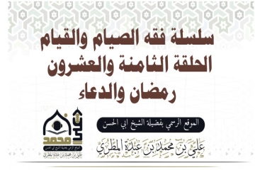 رمضان والدعاء