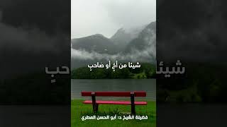 وإذا الشدائدُ أقبلتْ بجنودِهَا